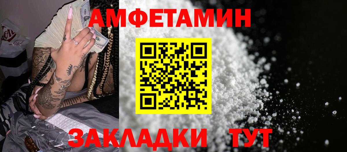АМФ 97%  АМФЕТАМИН  АМФ  Кубинка  Вход с VPN 
