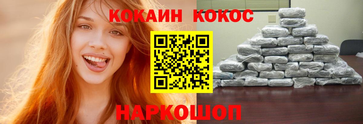 Кокаин 98% Кубинка