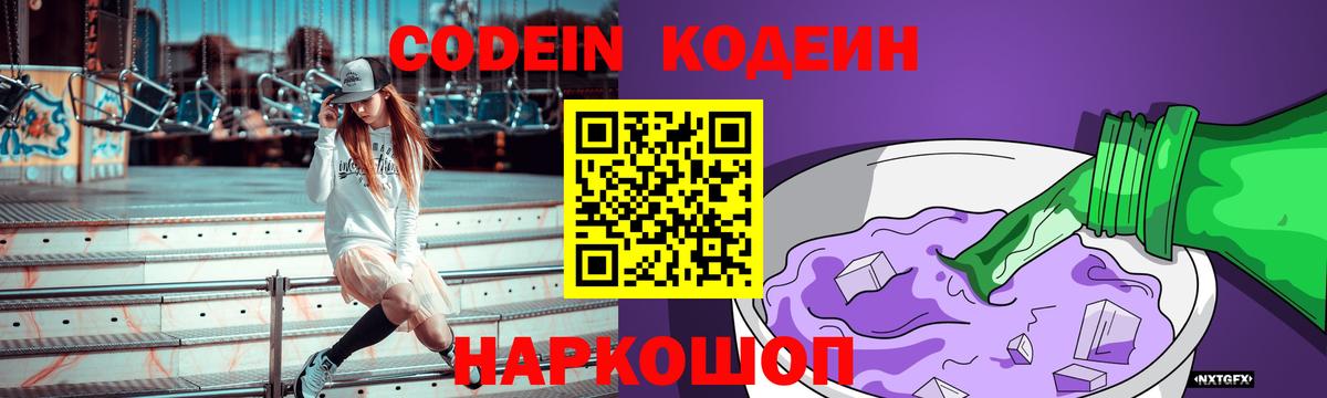 Кодеиновый сироп Lean напиток Lean (лин) Кубинка