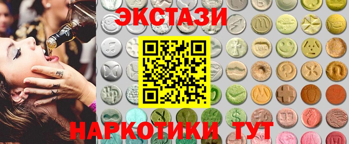ЭКСТАЗИ 280 MDMA  Экстази 250 мг  Кубинка  Вход с VPN 