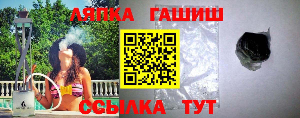 ГАШИШ hashish Кубинка