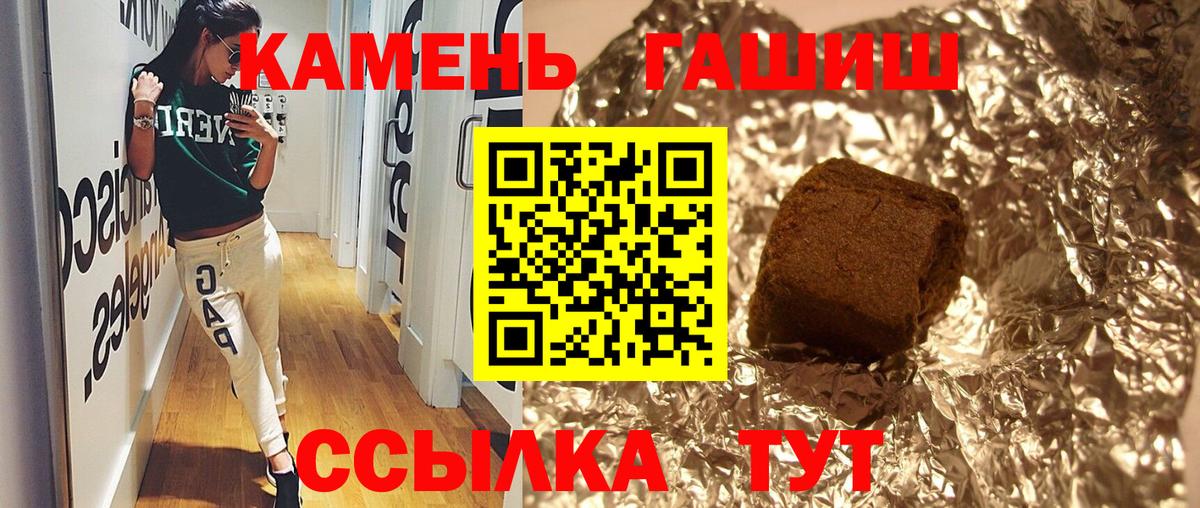 ГАШИШ AMNESIA HAZE  купить наркотик  ГАШИШ 40% ТГК  Кубинка  Вход с VPN 
