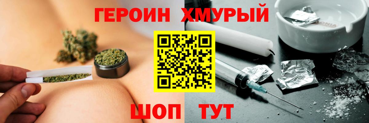 ГЕРОИН хмурый  Вход с VPN  Кубинка 
