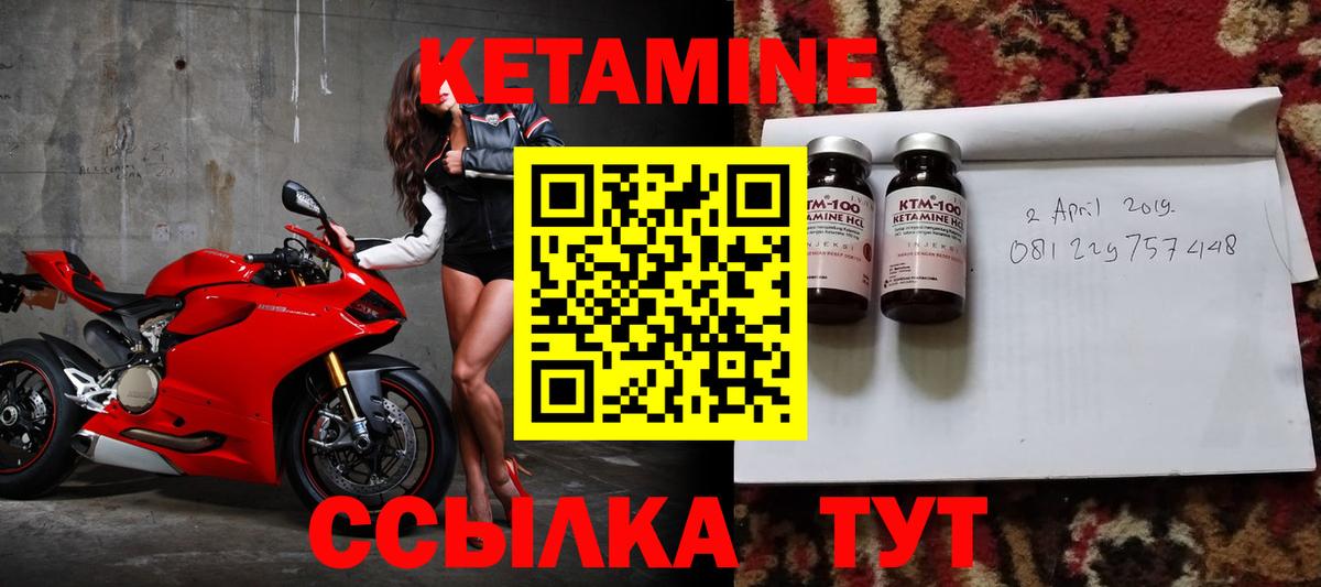 Кетамин VHQ Кубинка