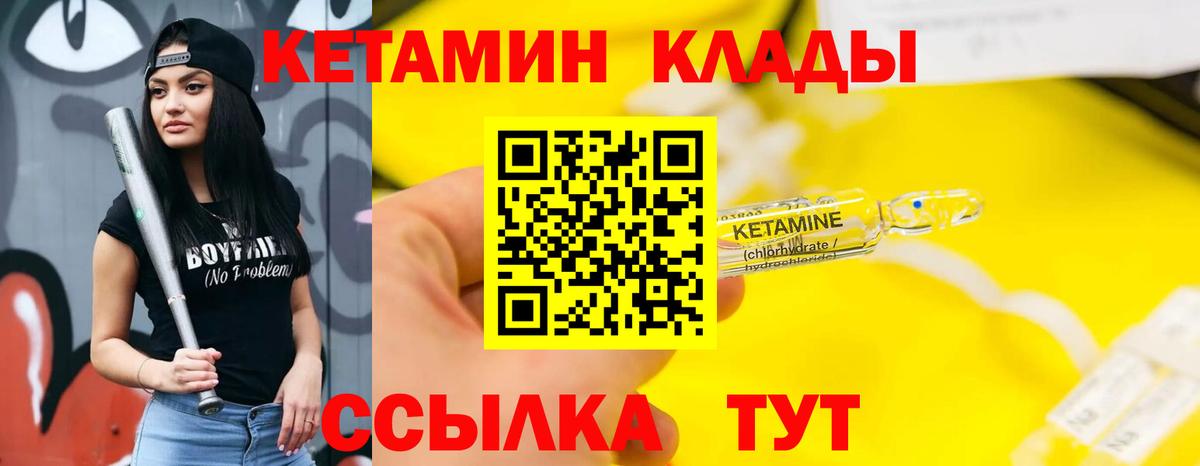 это Telegram  kraken как войти  Вход с VPN  Кетамин VHQ  Кубинка 