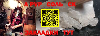 соль курить ск Конаково