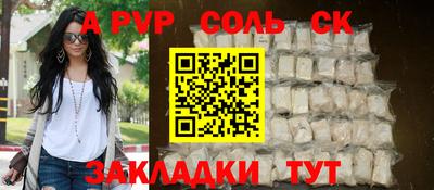 соль курить ск Конаково