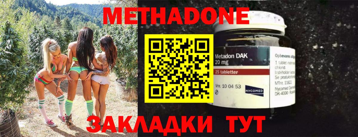 МЕТАДОН VHQ  Вход с VPN  МЕТАДОН мёд  Кубинка 