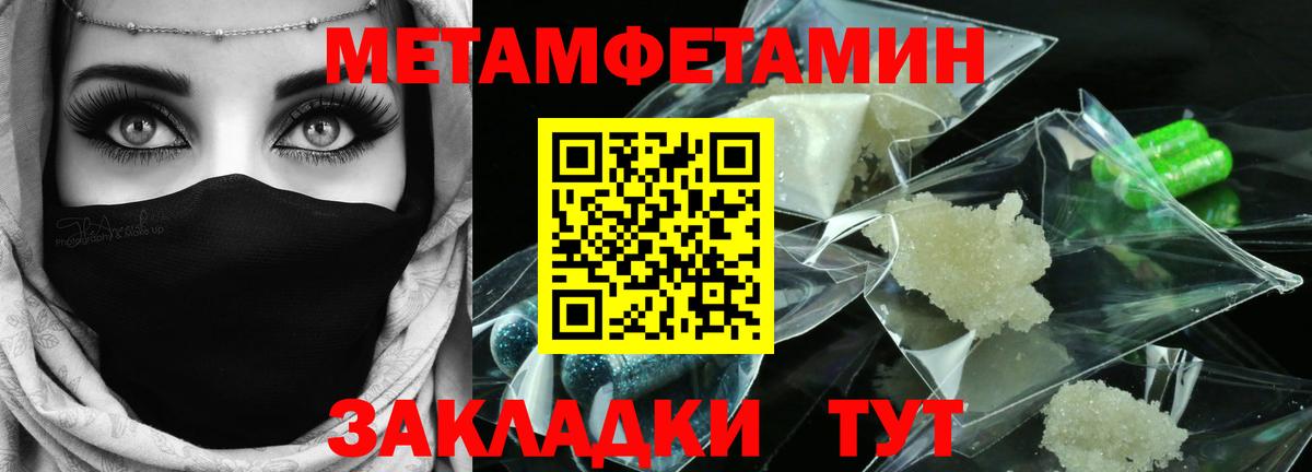Метамфетамин пудра Кубинка