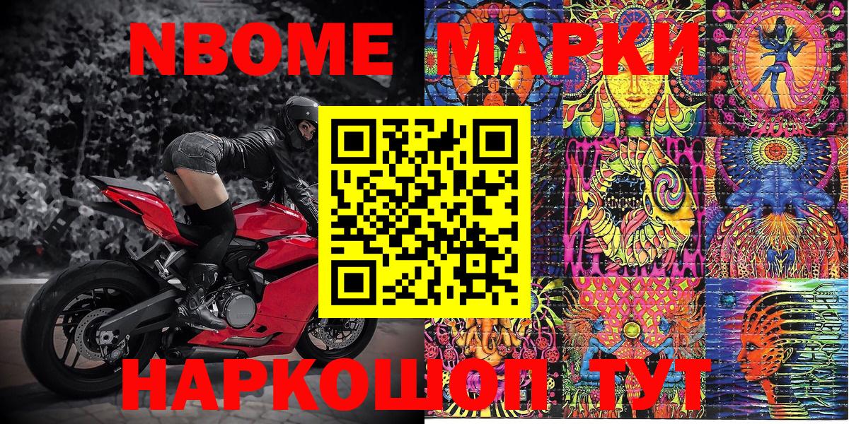 Марки N-bome  Вход с VPN  Марки 25I-NBOMe 1,8мг  Кубинка  Марки 25I-NBOMe 1,8мг 