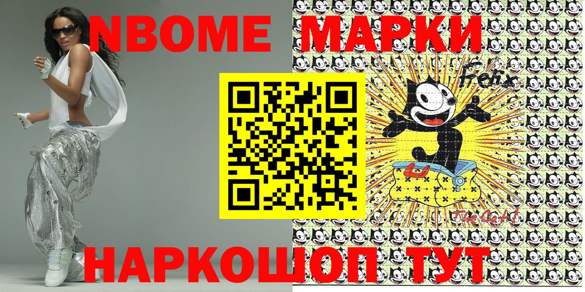 Марки N-bome 1,5мг Кубинка