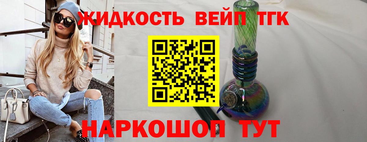 ТГК THC oil Кубинка